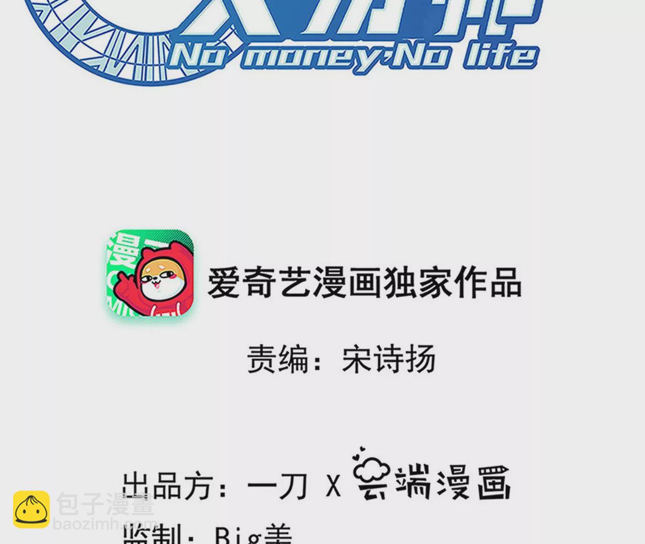 第69话 圣佑三重3