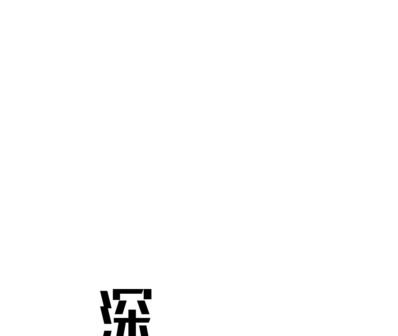 第69话 圣佑三重40