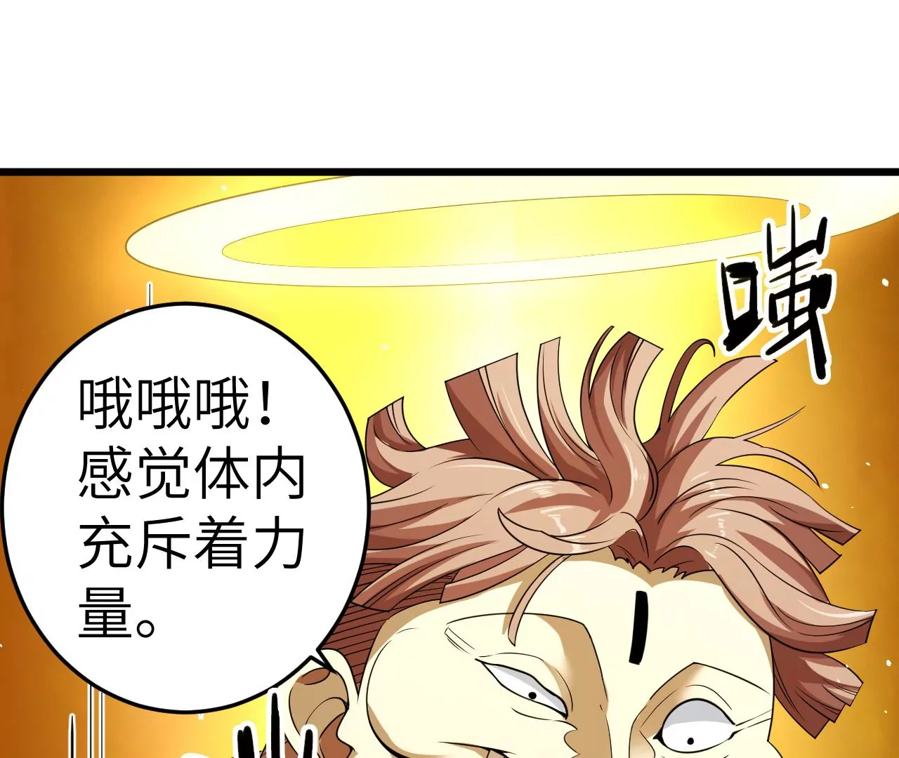 第69话 圣佑三重54