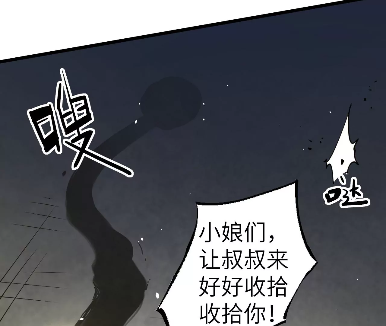 第69话 圣佑三重58