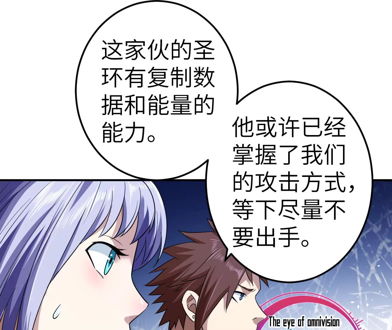 第69话 圣佑三重95