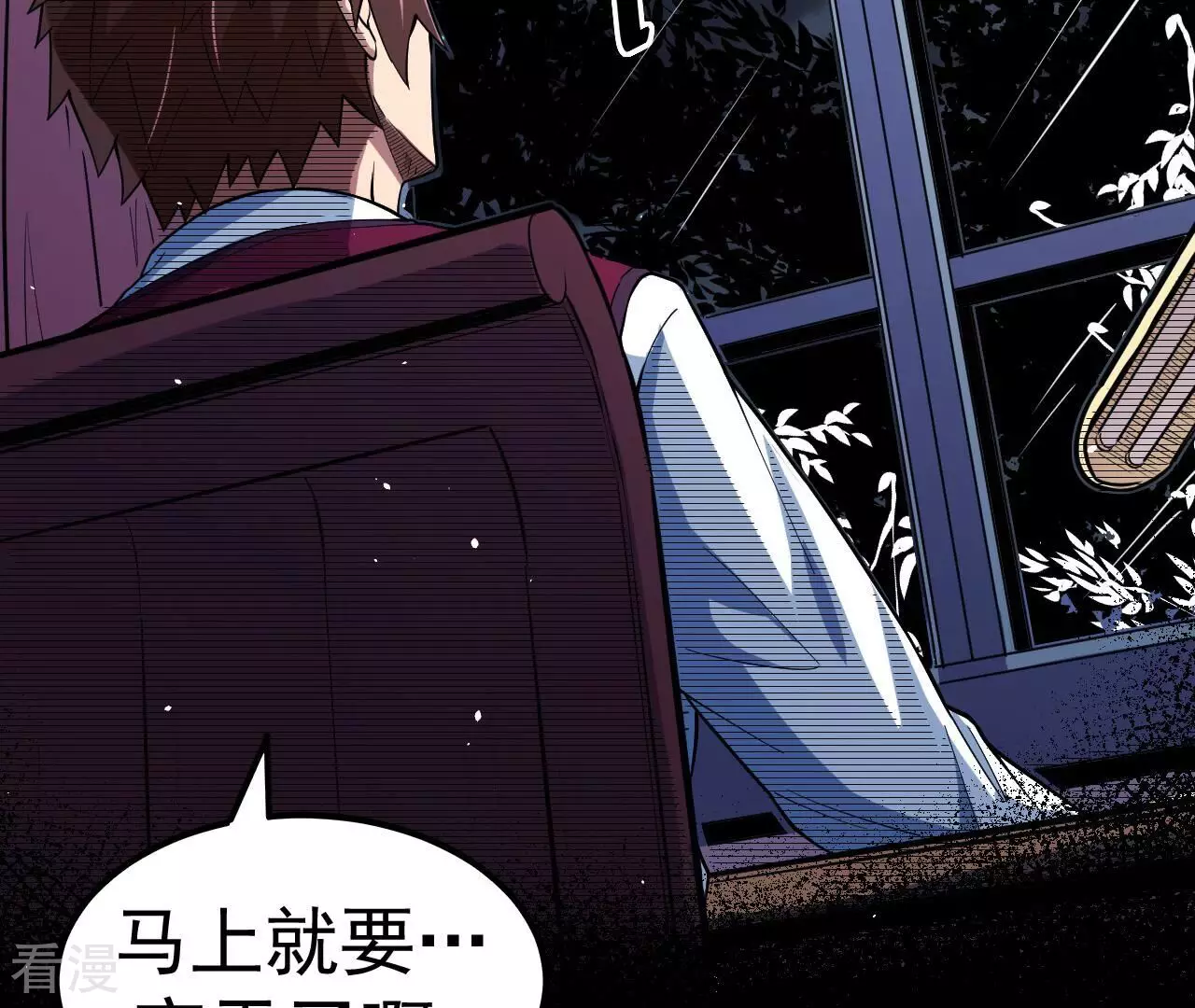 第75话 终焉与新生41