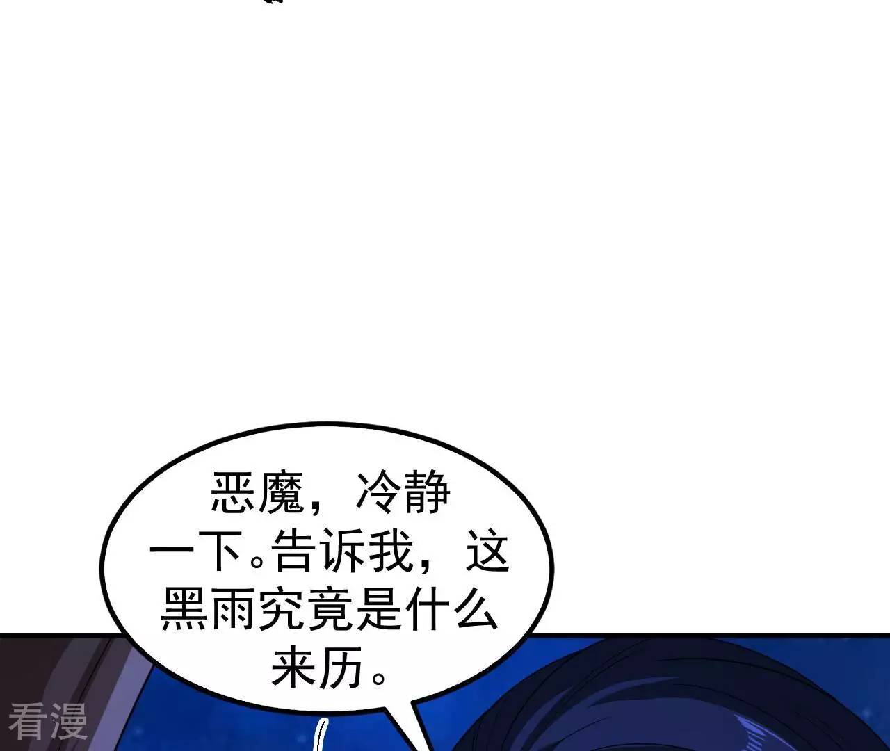 第75话 终焉与新生50
