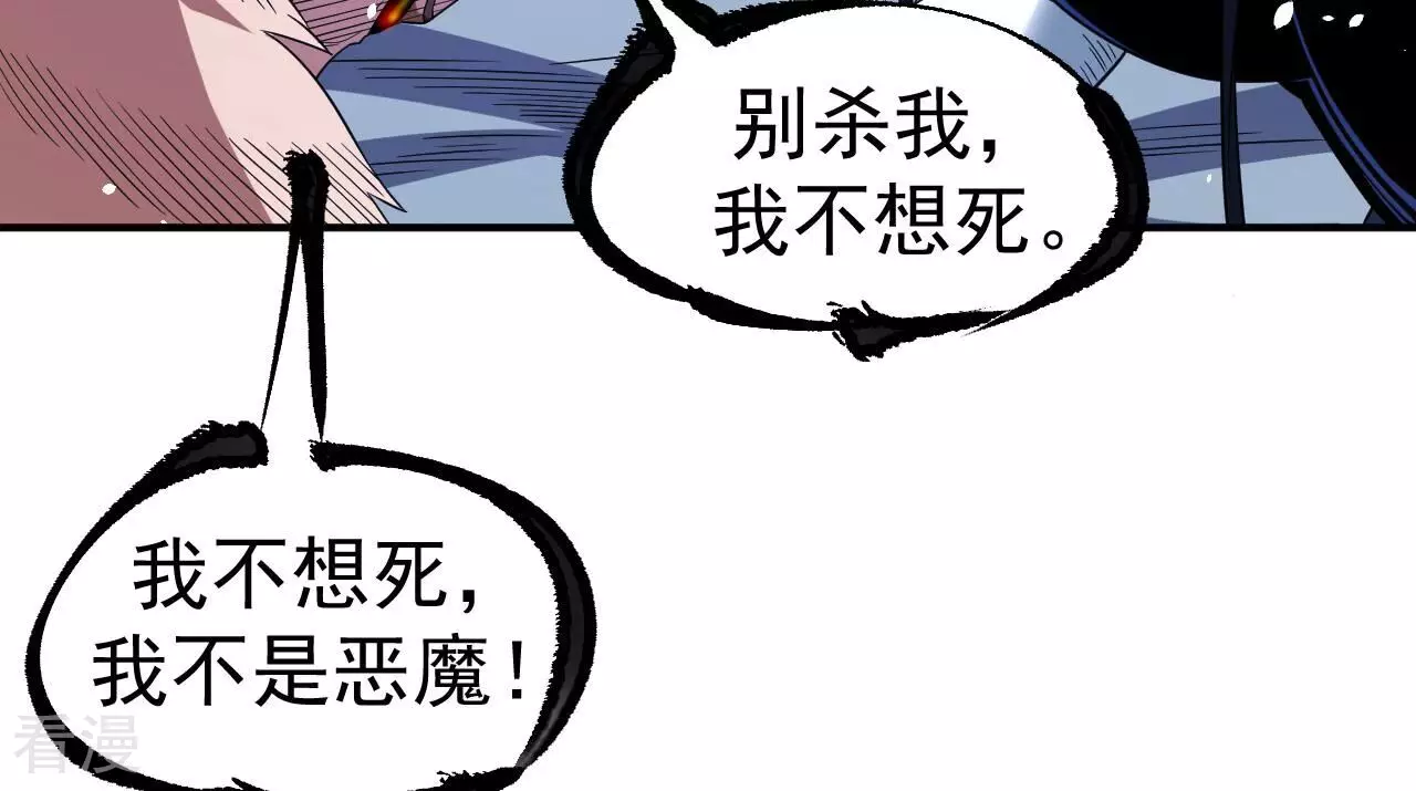 第75话 终焉与新生52