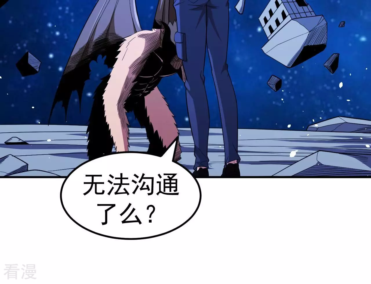 第75话 终焉与新生54