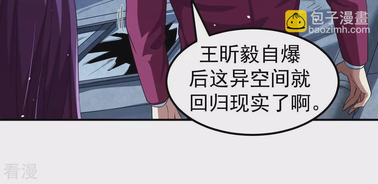 第75话 终焉与新生73