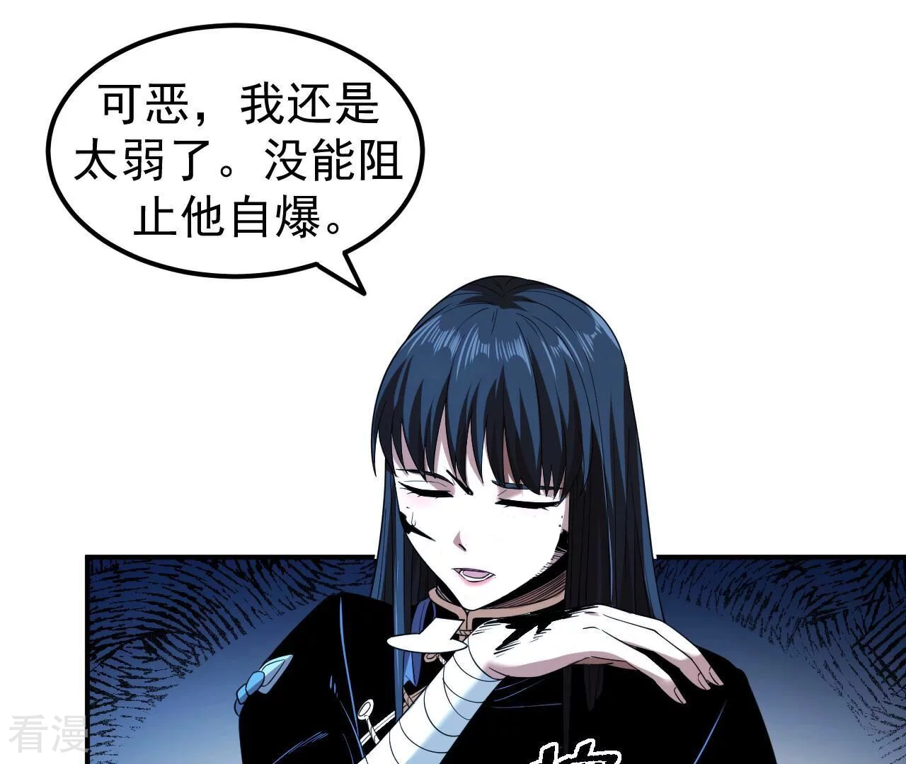 第75话 终焉与新生74