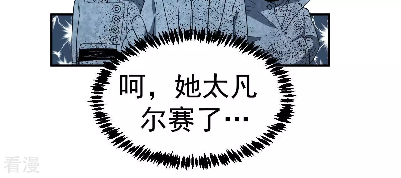 第75话 终焉与新生76