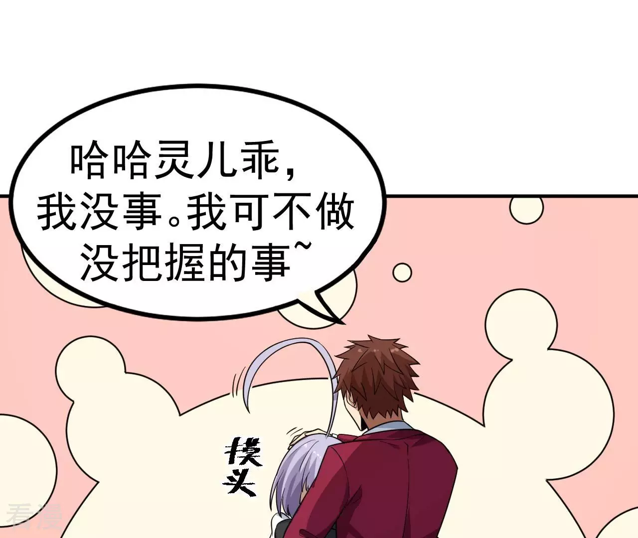 第75话 终焉与新生80