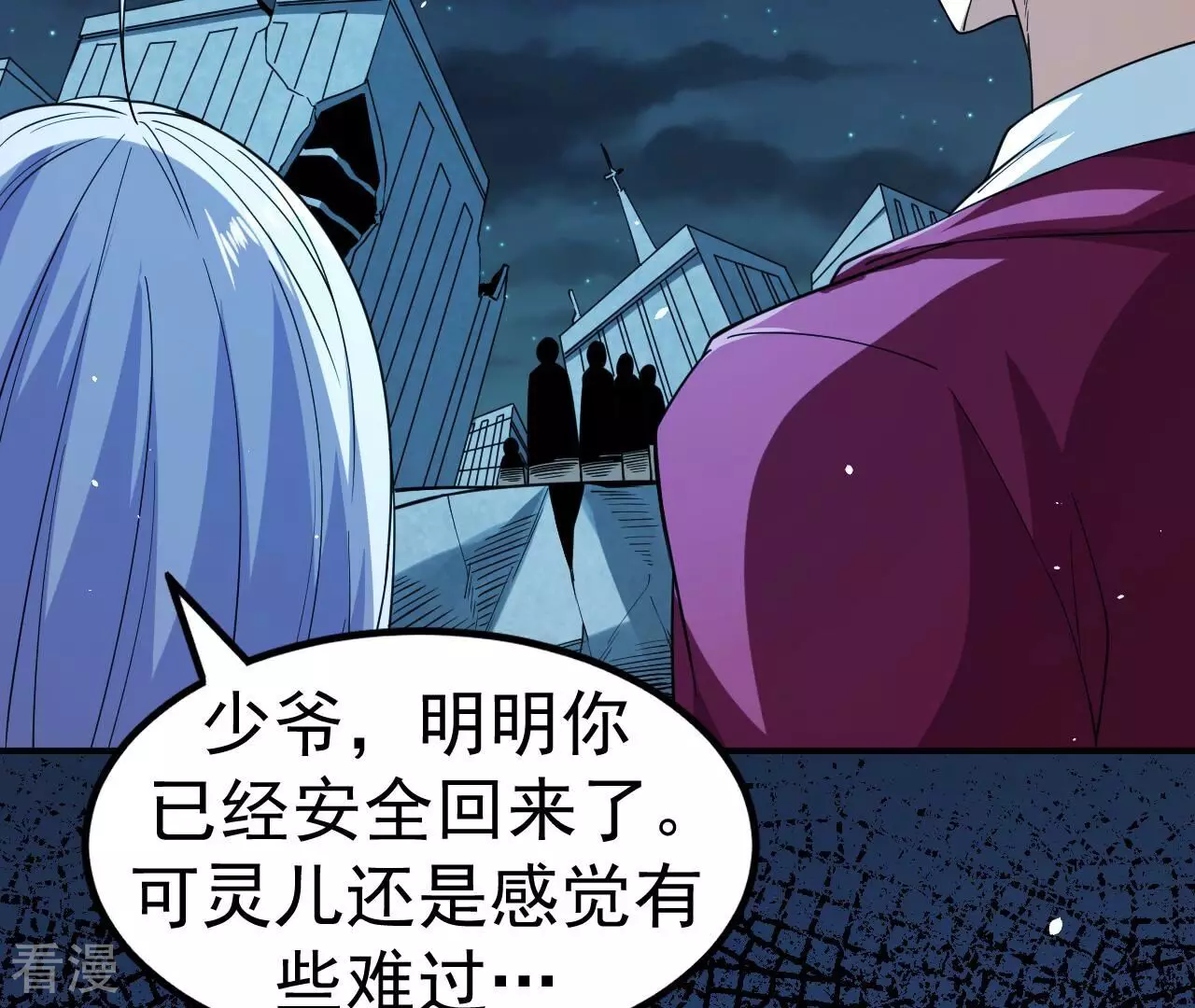 第75话 终焉与新生87