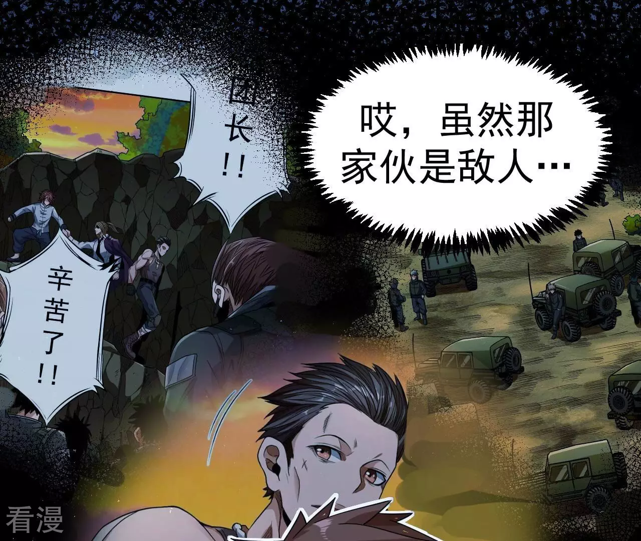 第75话 终焉与新生89