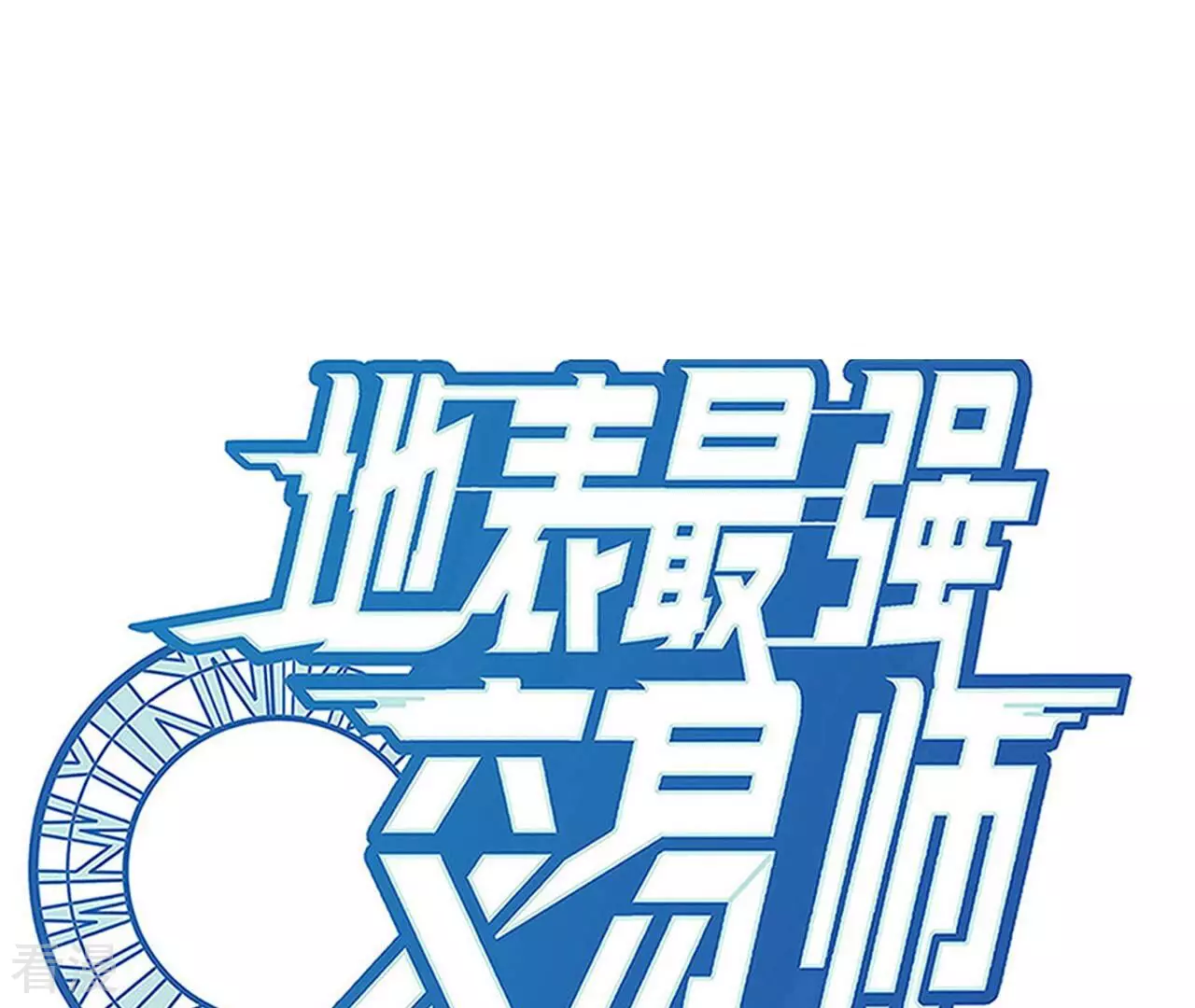 第79话 男仆与司机0