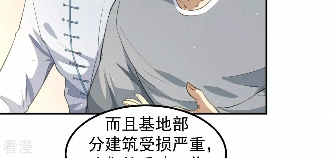 第79话 男仆与司机10
