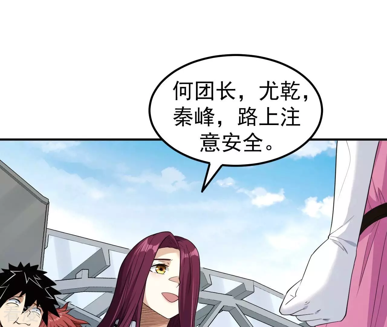 第79话 男仆与司机102