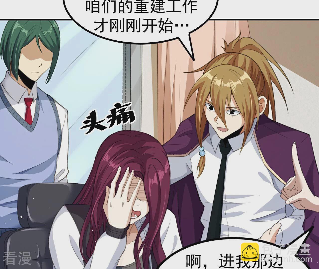 第79话 男仆与司机11