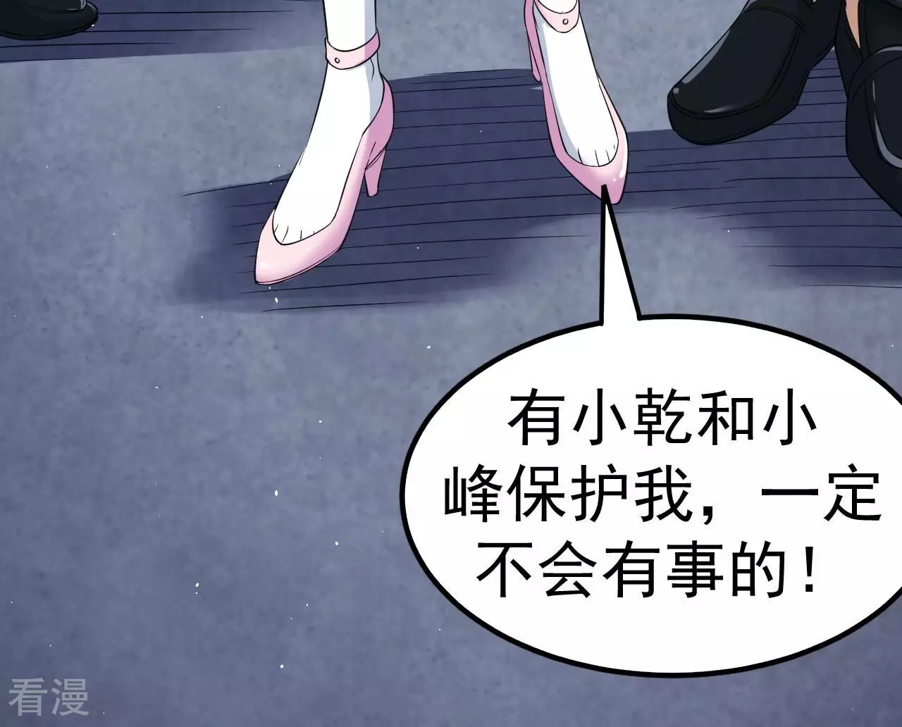第79话 男仆与司机111