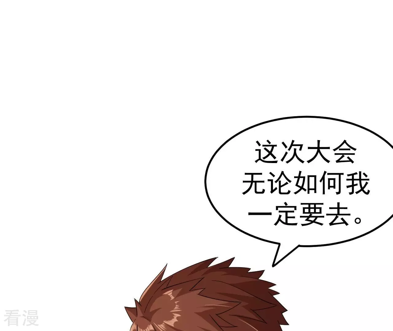 第79话 男仆与司机13