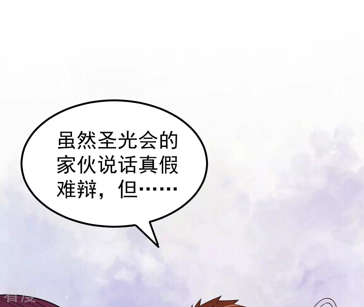 第79话 男仆与司机15