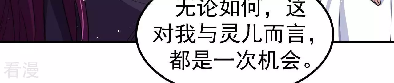 第79话 男仆与司机17