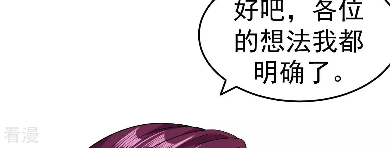 第79话 男仆与司机19