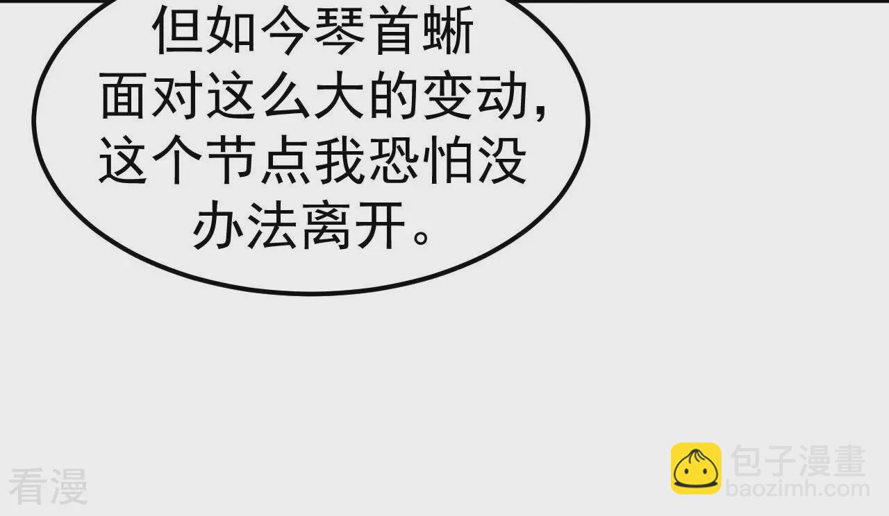 第79话 男仆与司机21