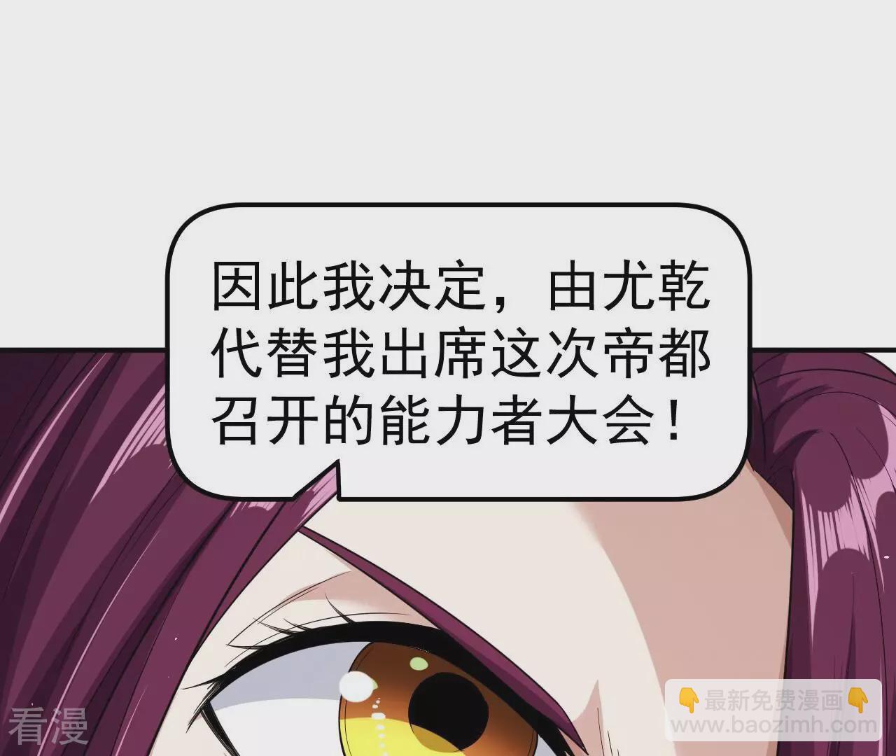 第79话 男仆与司机22