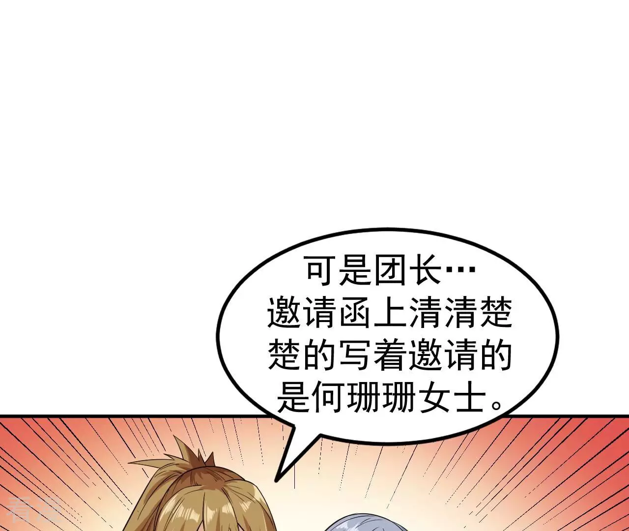 第79话 男仆与司机24