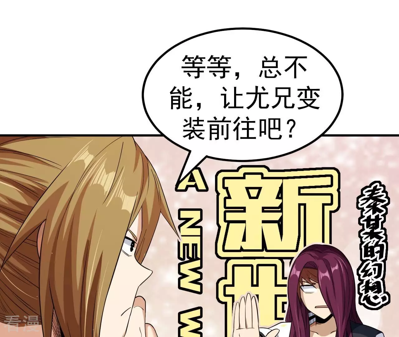 第79话 男仆与司机26