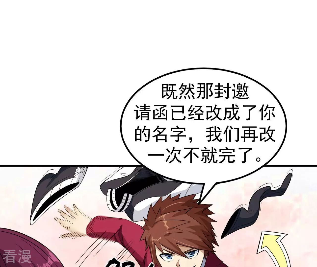 第79话 男仆与司机28