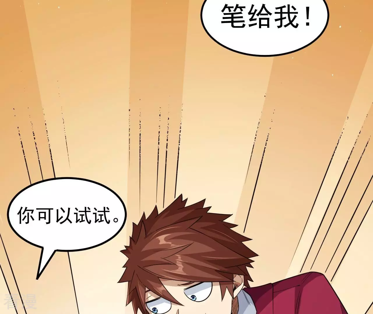 第79话 男仆与司机30