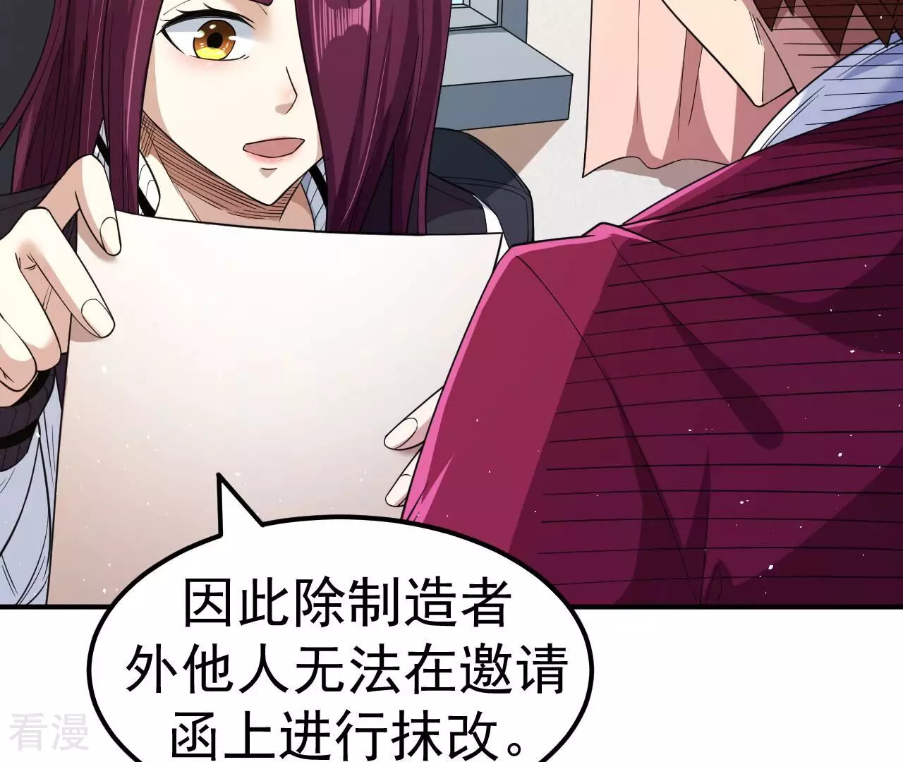 第79话 男仆与司机37
