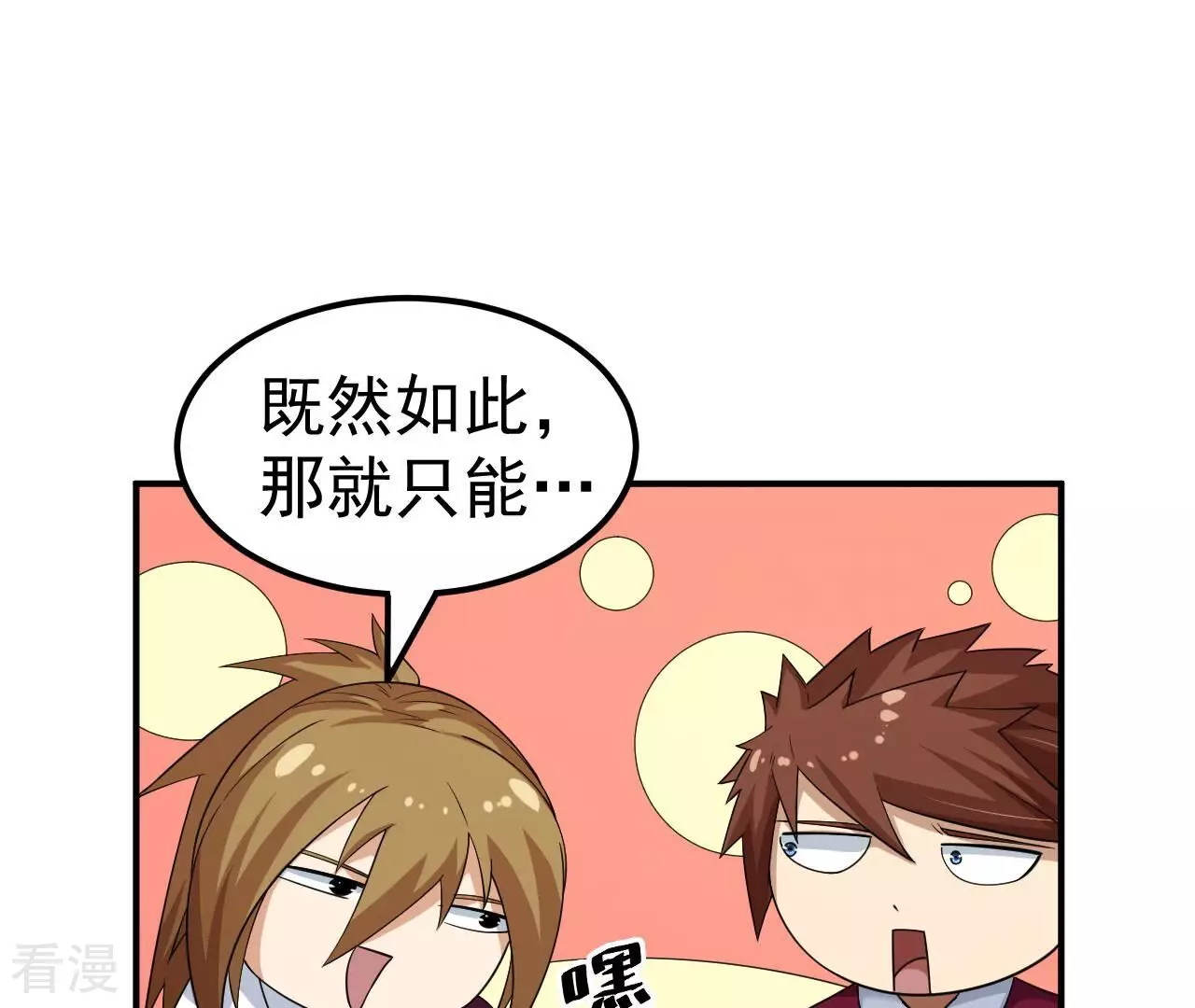 第79话 男仆与司机39