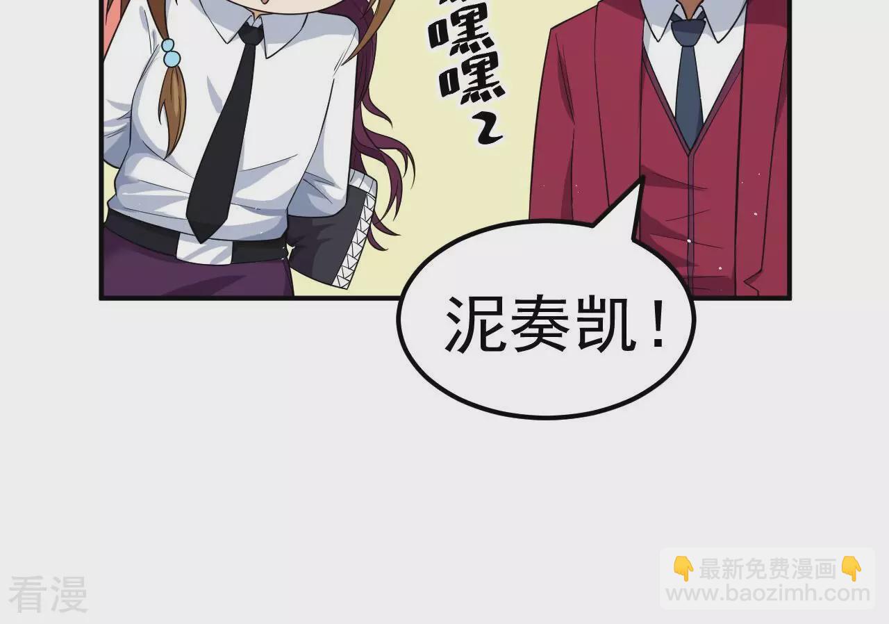 第79话 男仆与司机40