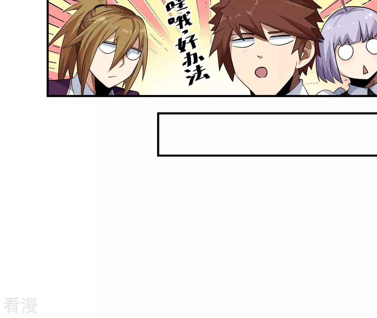 第79话 男仆与司机44