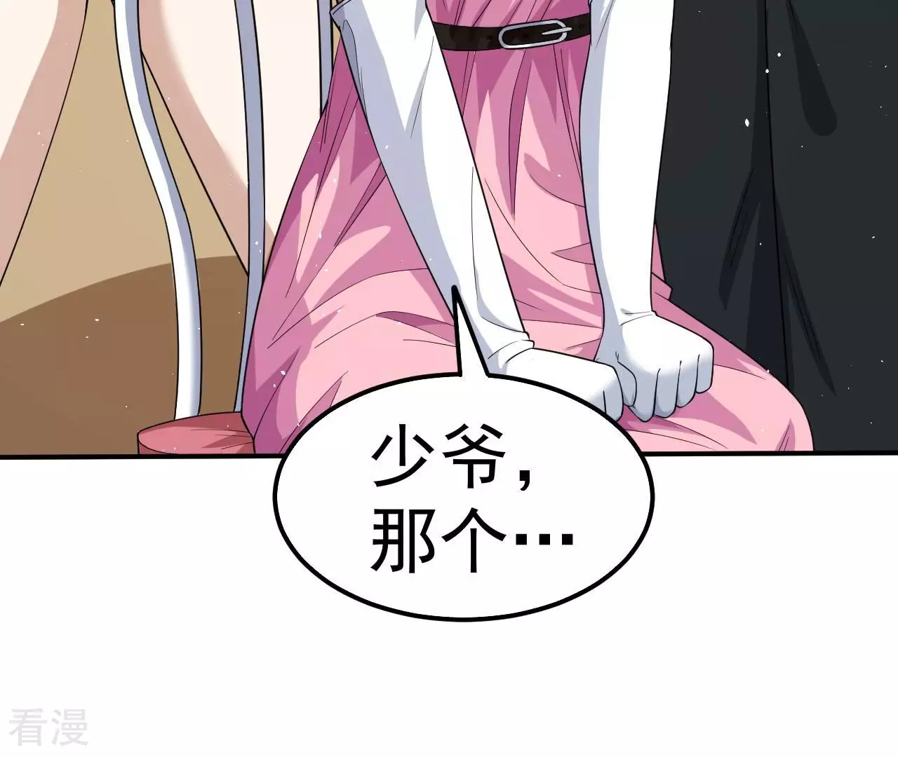 第79话 男仆与司机54