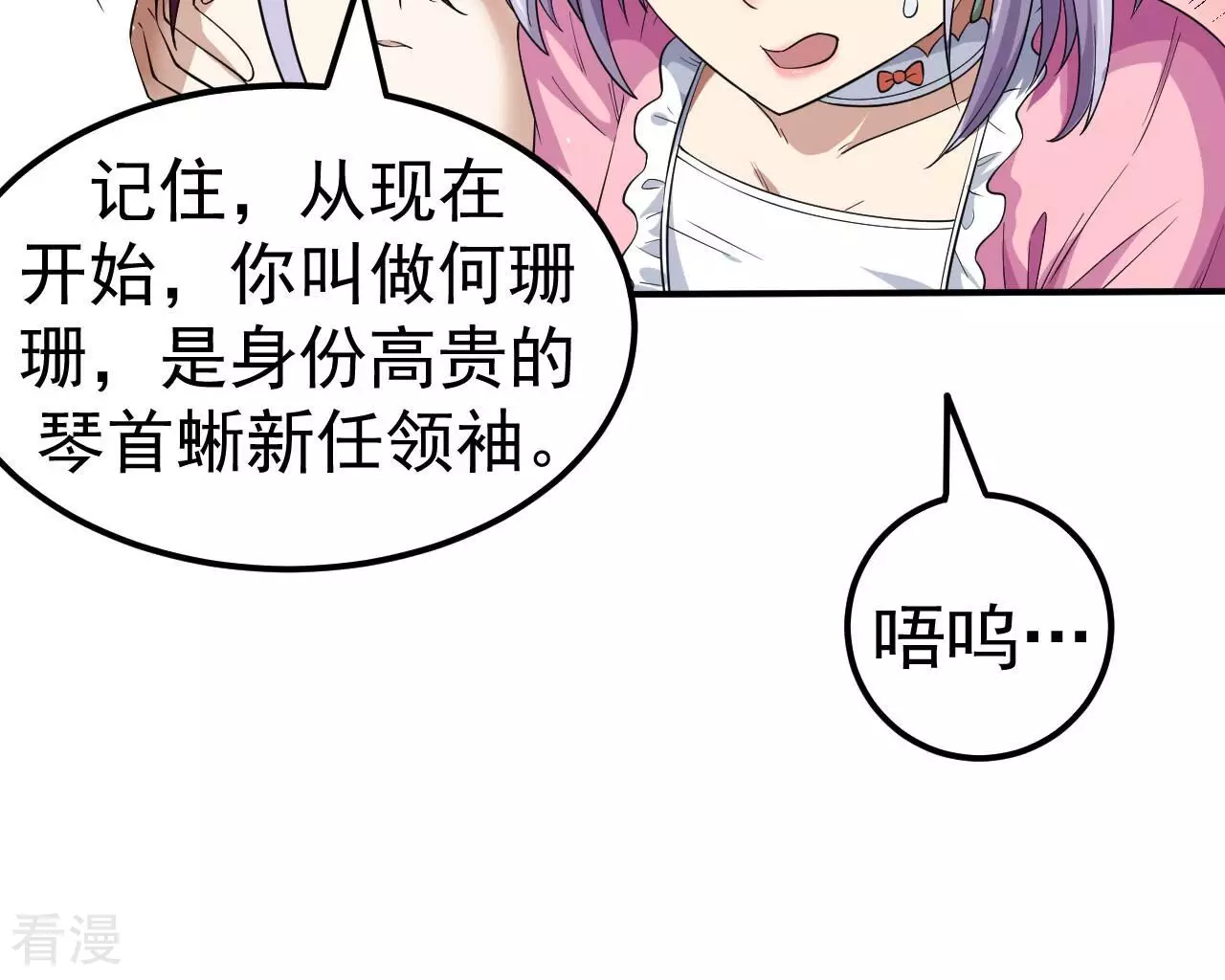 第79话 男仆与司机57