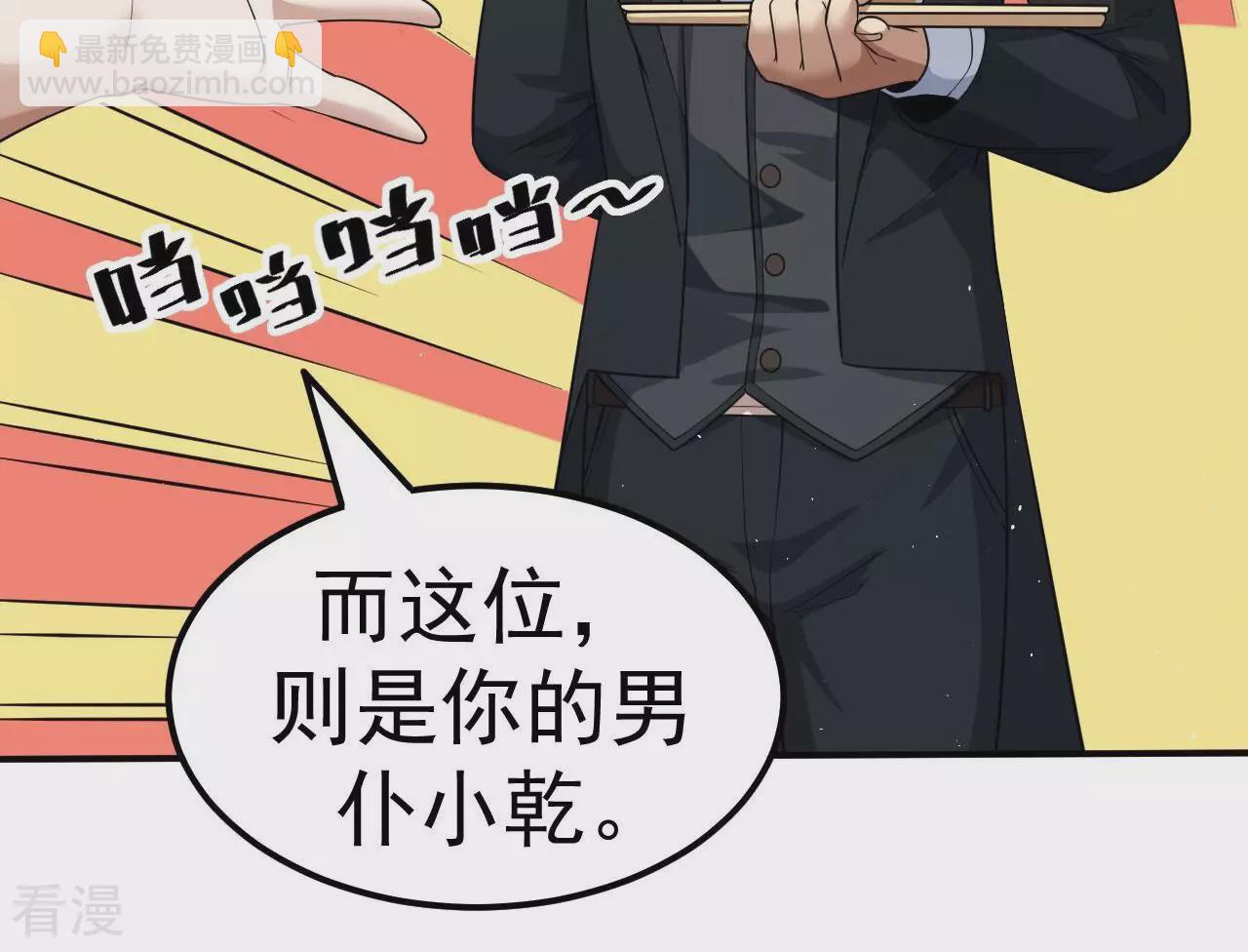 第79话 男仆与司机59