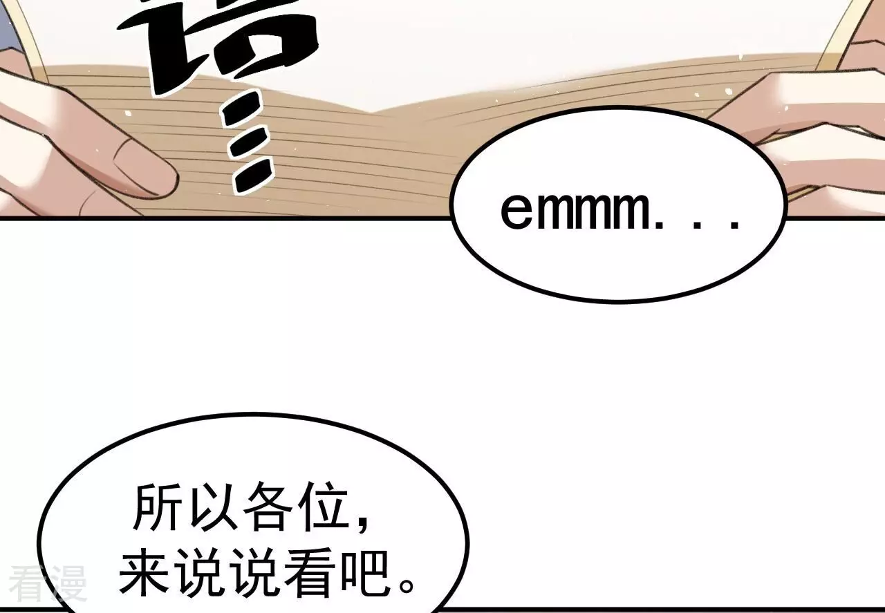 第79话 男仆与司机6