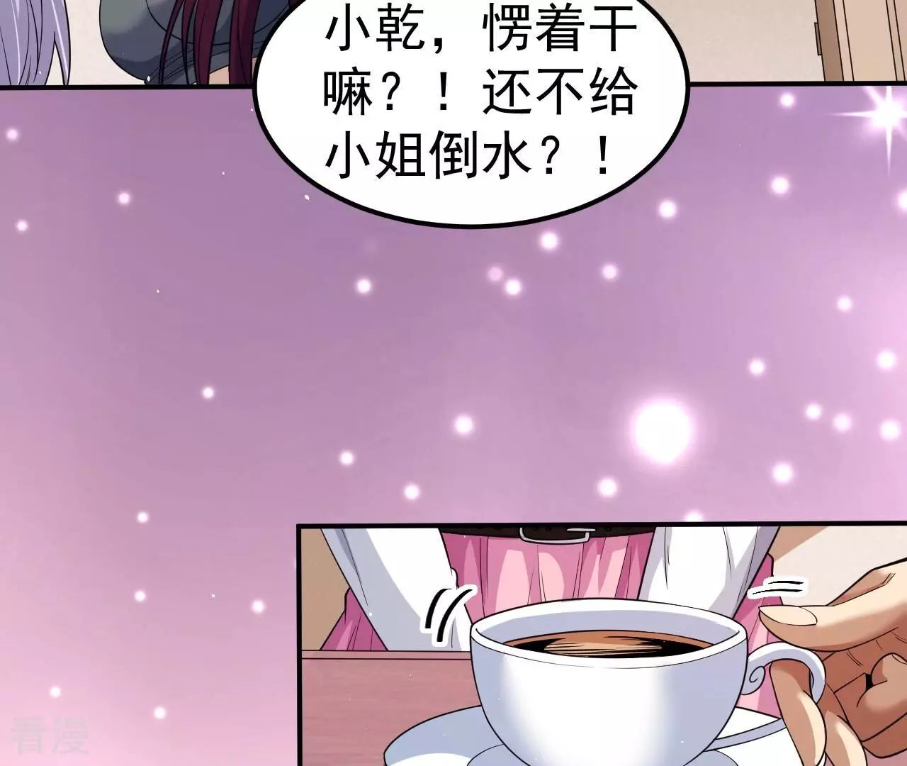 第79话 男仆与司机61