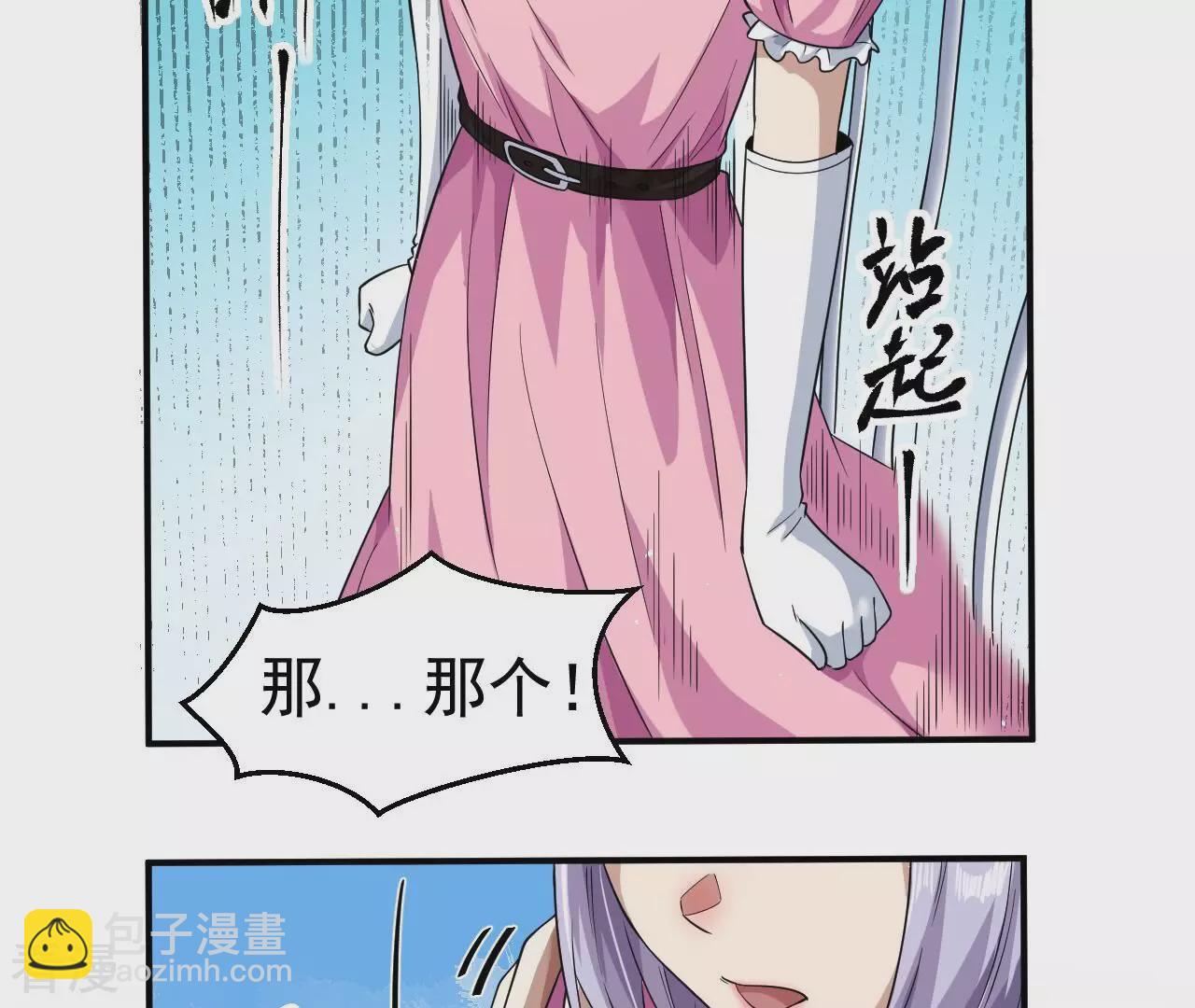 第79话 男仆与司机67