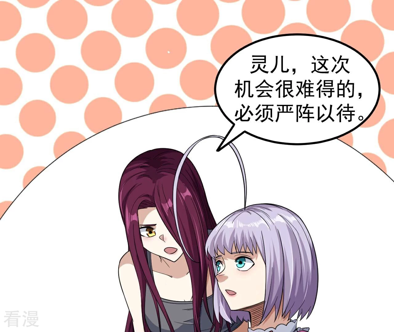 第79话 男仆与司机69