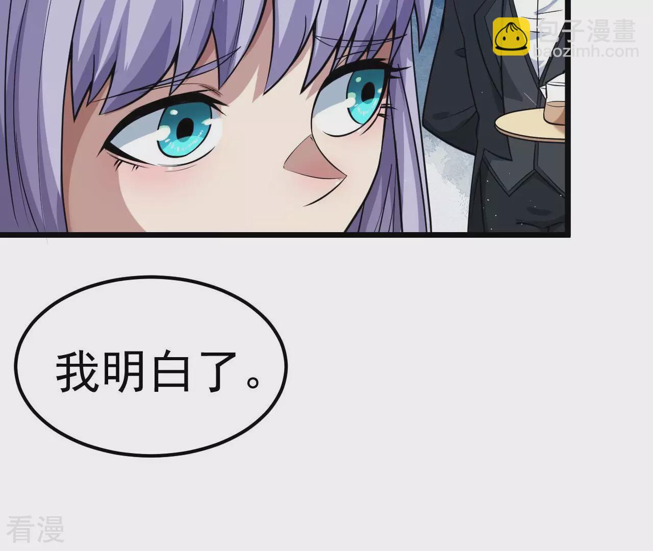 第79话 男仆与司机73