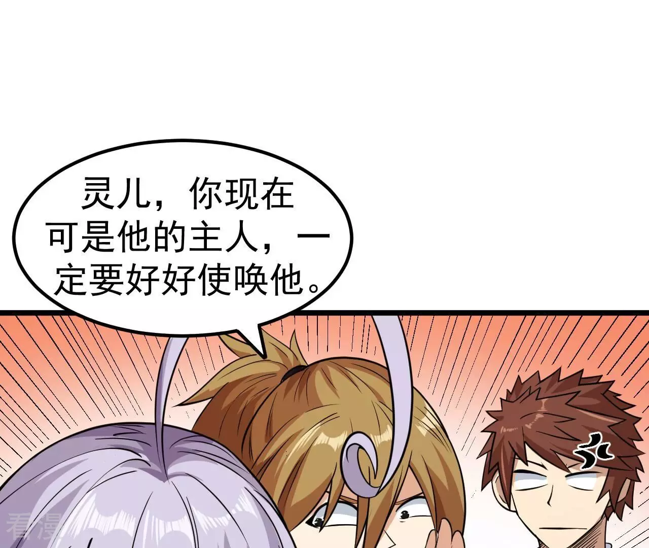第79话 男仆与司机78