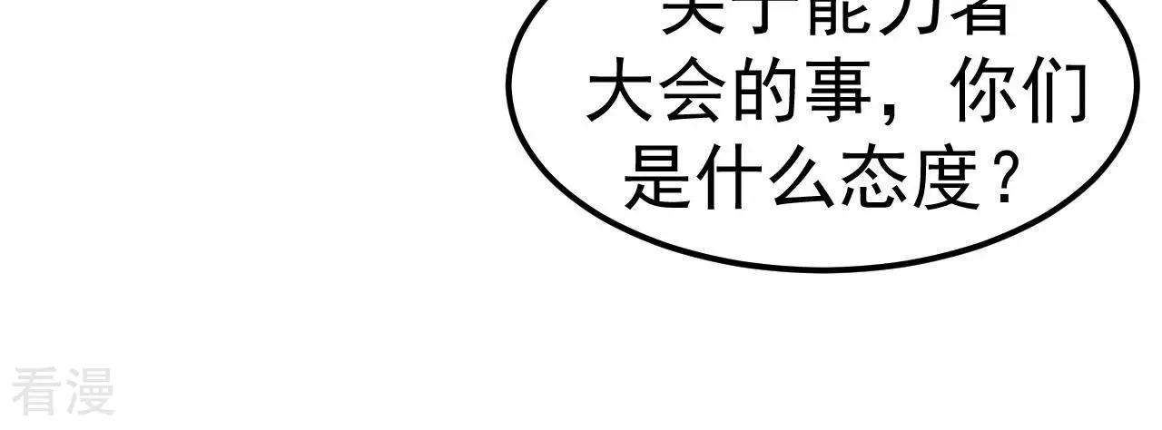 第79话 男仆与司机8