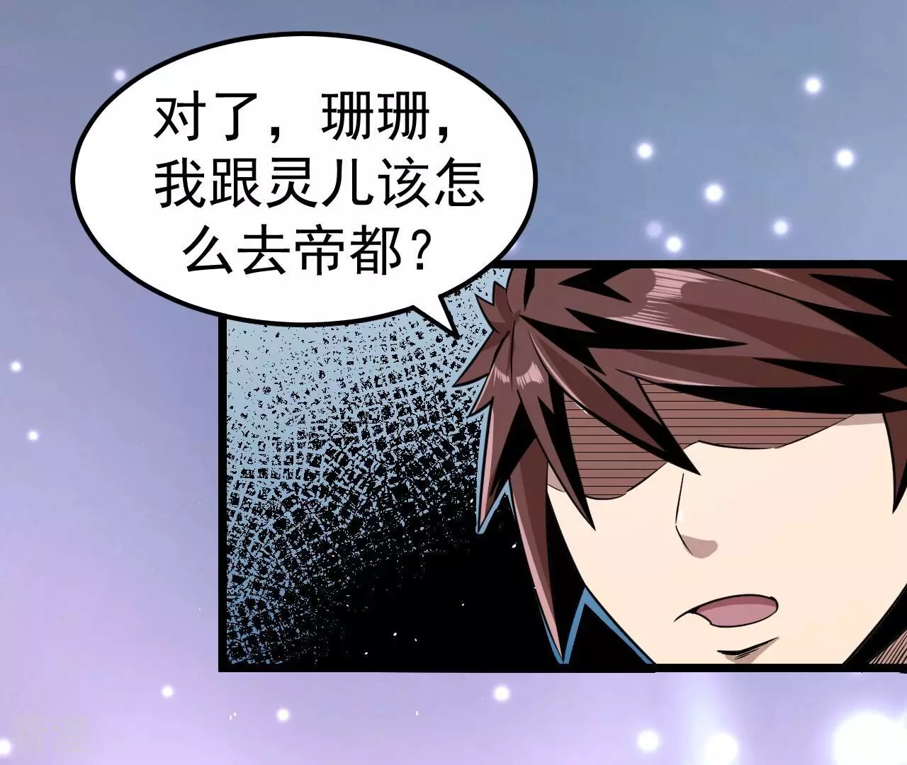 第79话 男仆与司机80