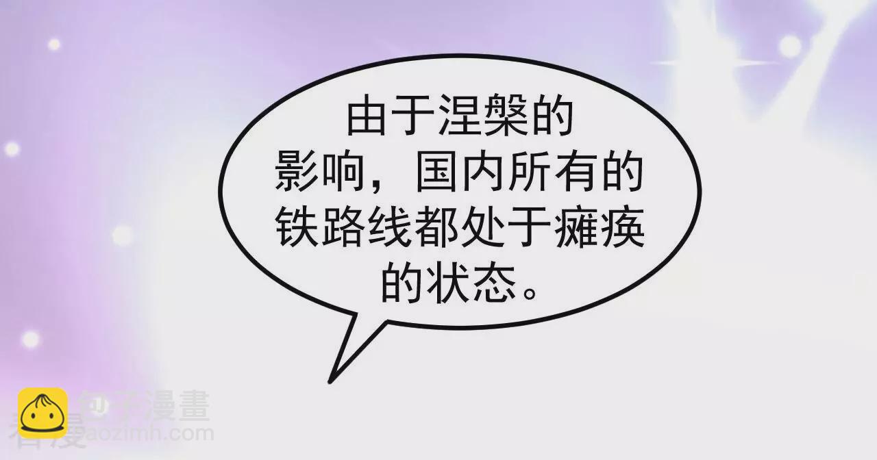 第79话 男仆与司机81