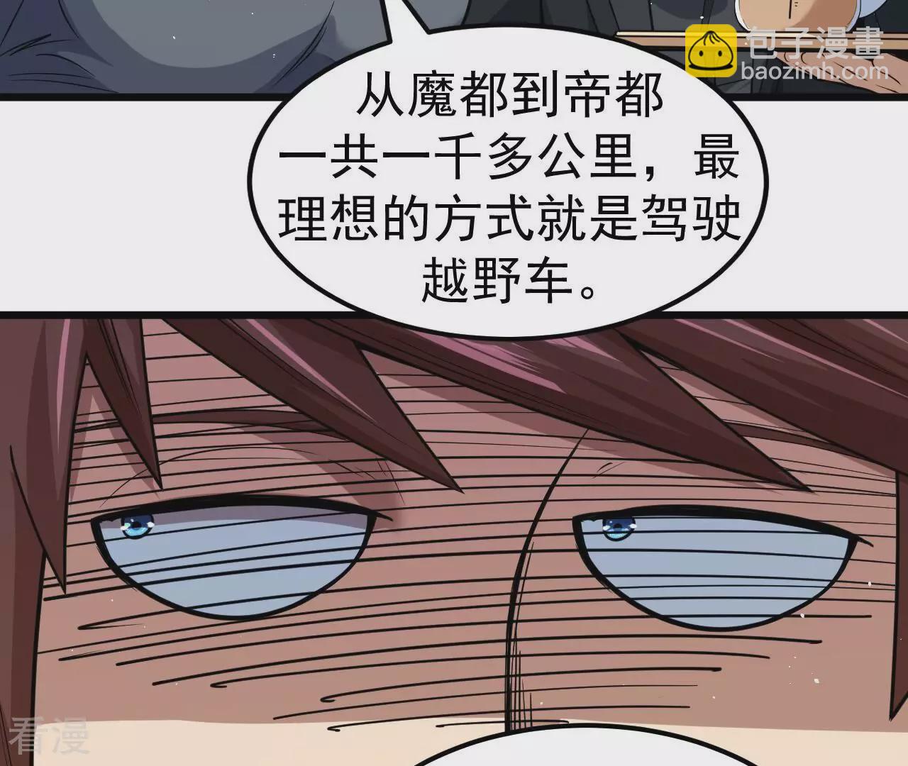 第79话 男仆与司机83