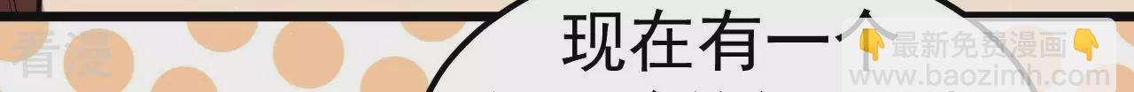 第79话 男仆与司机84