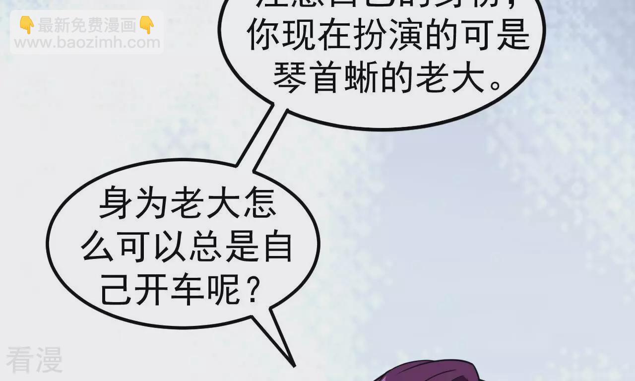 第79话 男仆与司机89
