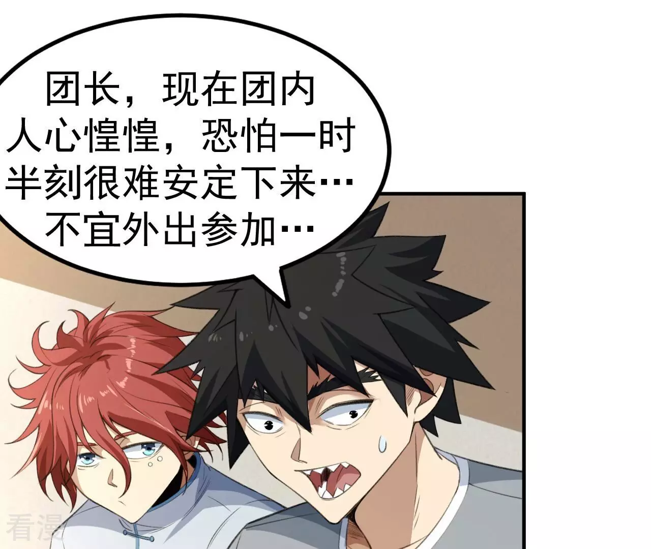第79话 男仆与司机9